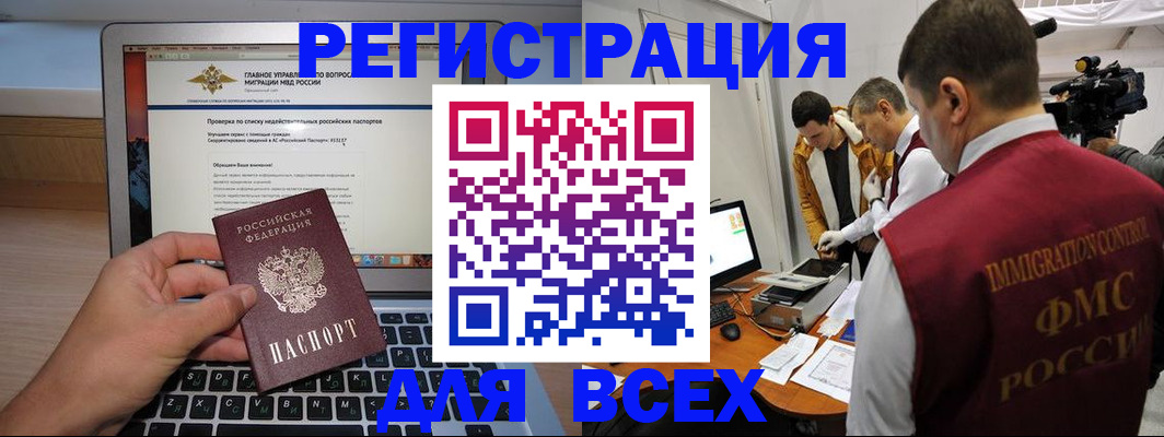 прописка регистрация в Абдулино
