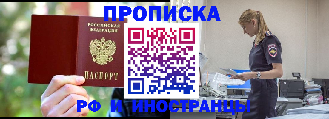 временная регистрация гарантия в Абдулино