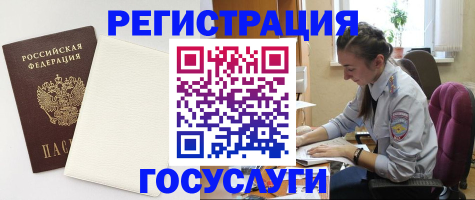 прописка для школы в Абдулино