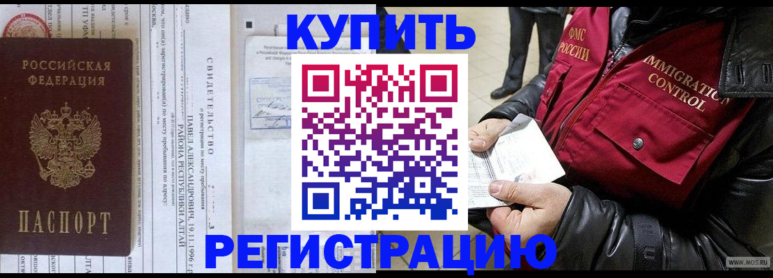 временная регистрация 2025 в Абдулино