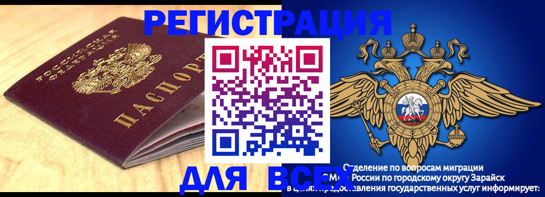 прописка ребенка в Абдулино